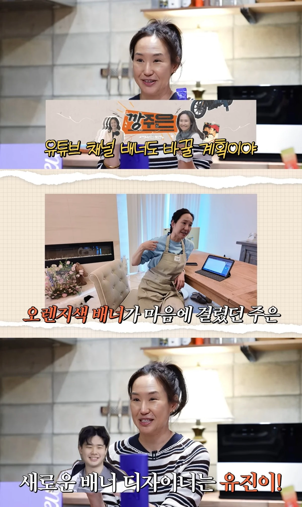 '깡주은' 유튜브 캡처