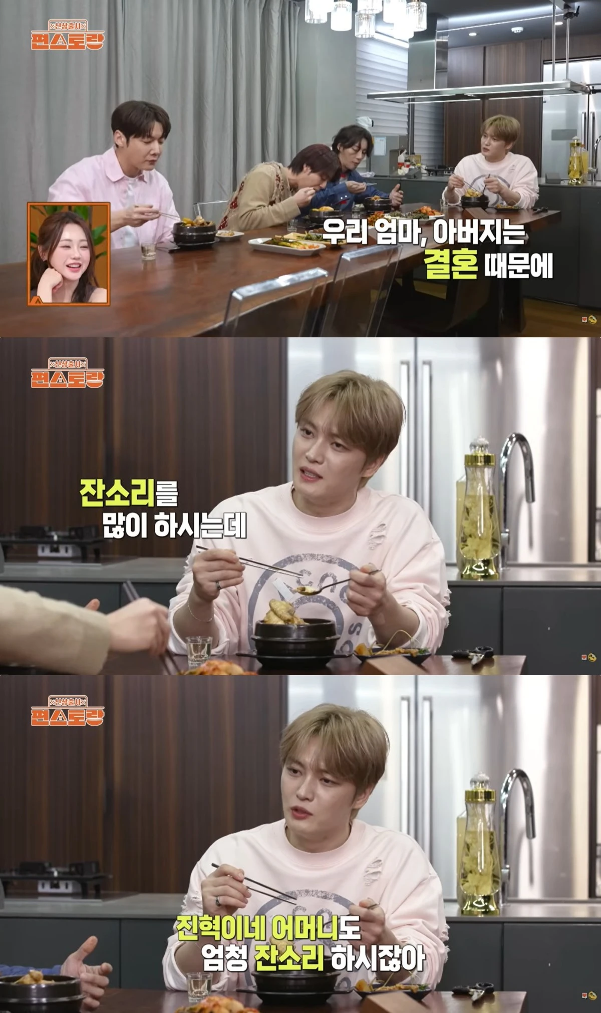'편스토랑' 선공개 캡처
