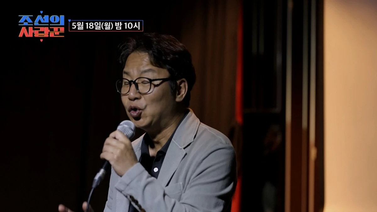 TV조선 '조선의 사랑꾼' 캡쳐