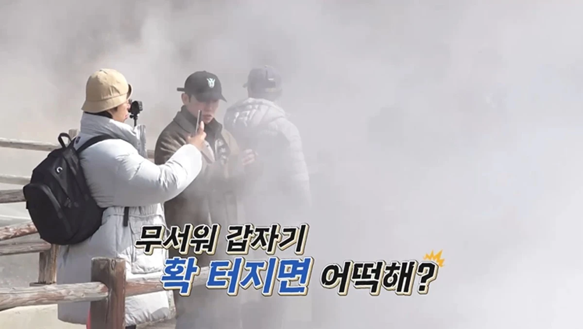 채널S '독박투어4' 캡쳐
