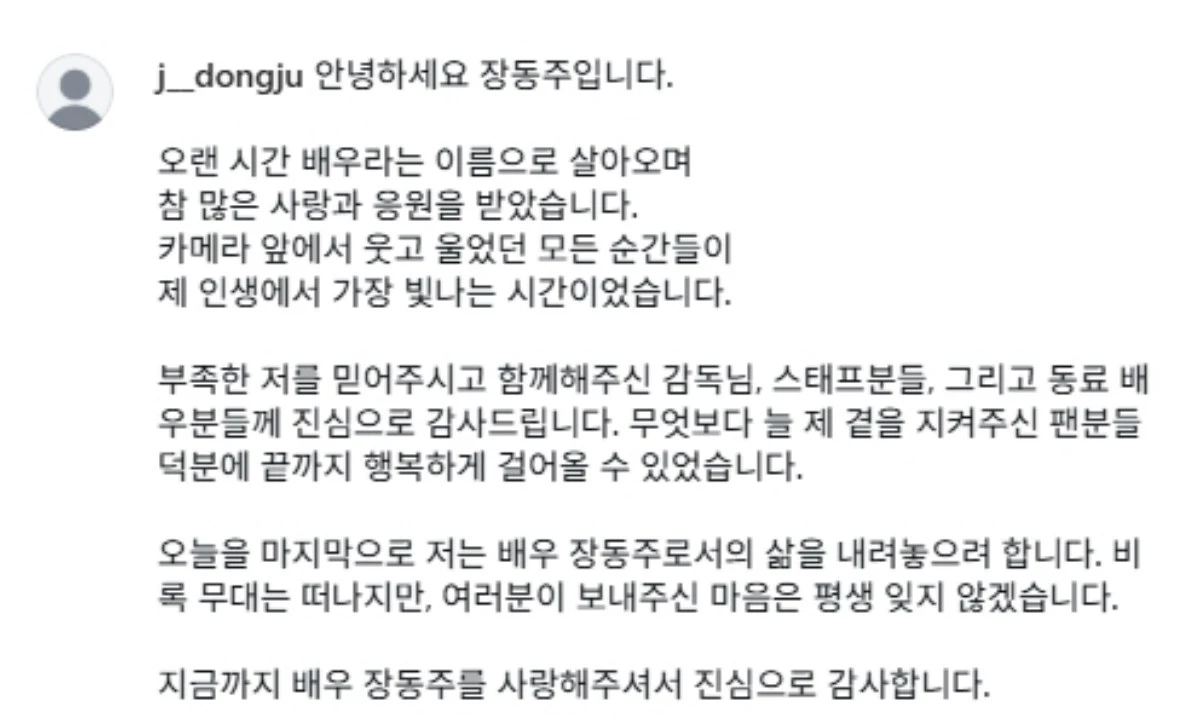 장동주 SNS