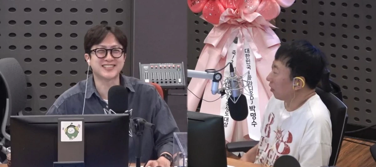 박명수의 라디오쇼
