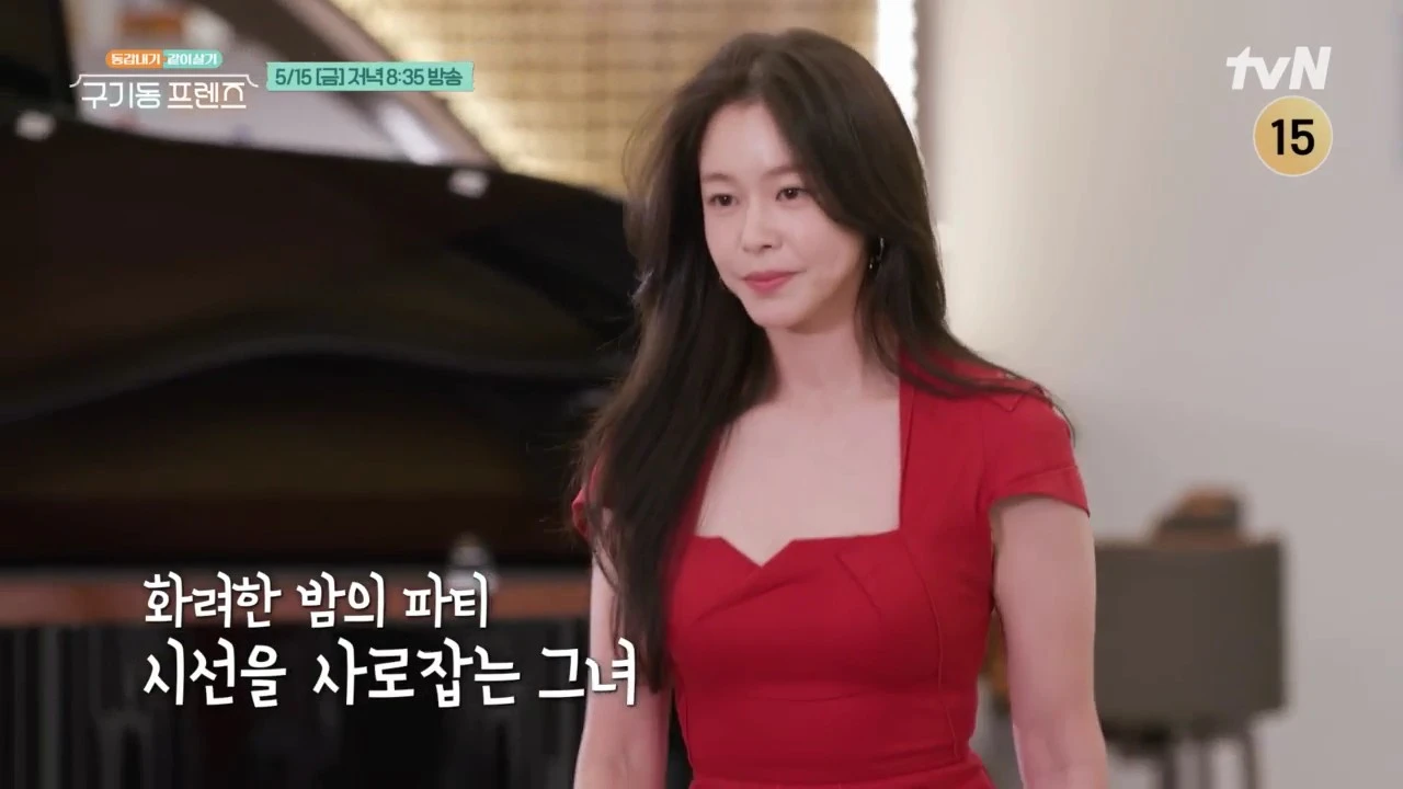tvN '구기동 프렌즈' 캡쳐