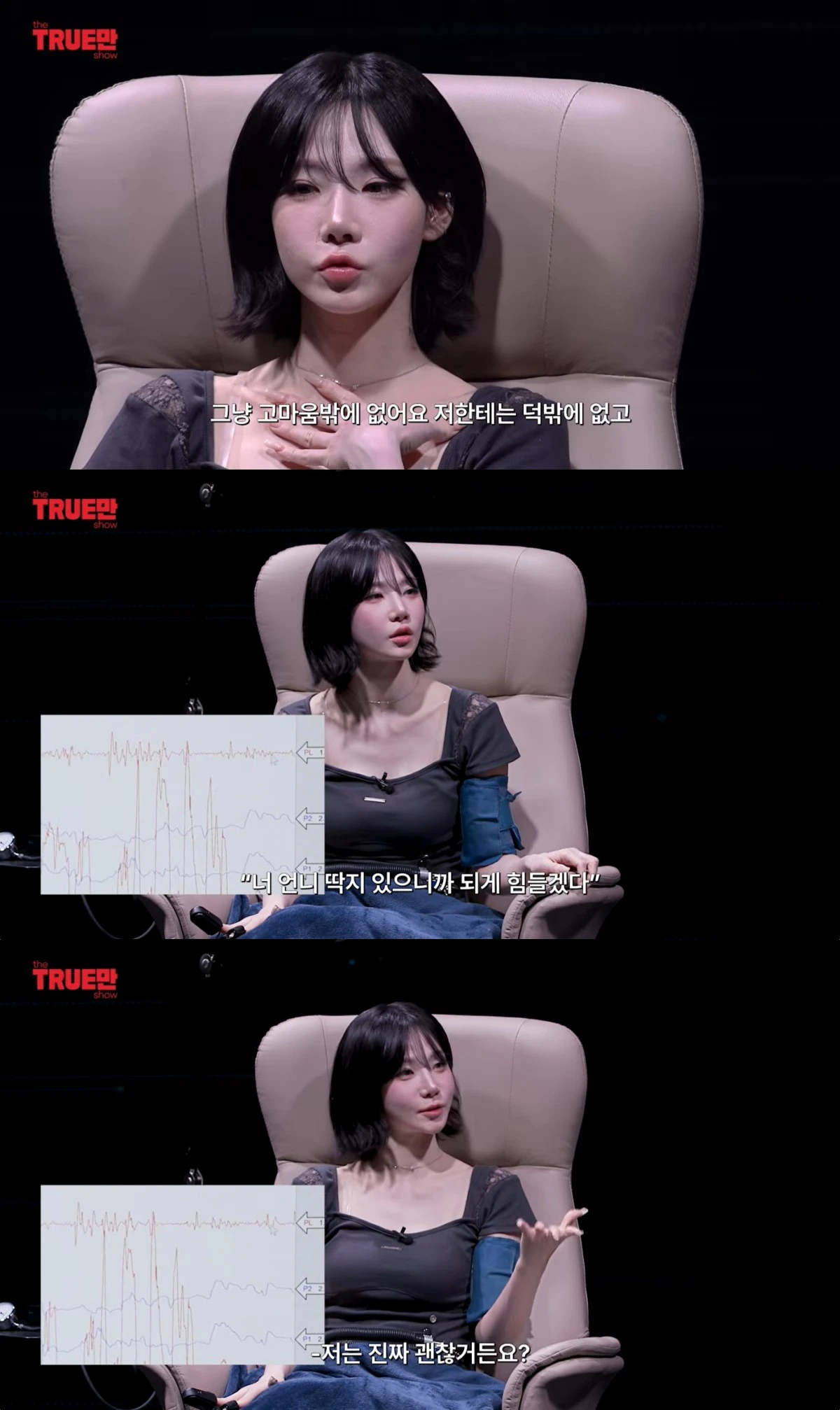 '트루만쇼' 유튜브 캡처