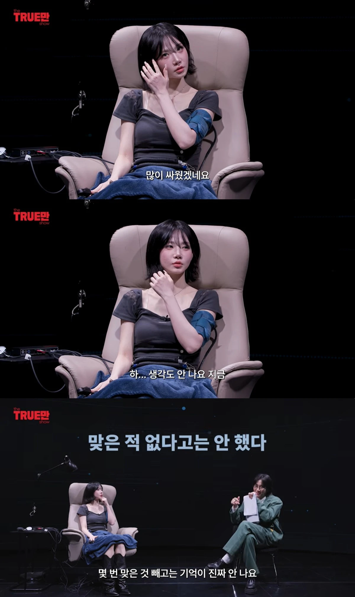 '트루만쇼' 유튜브 캡처