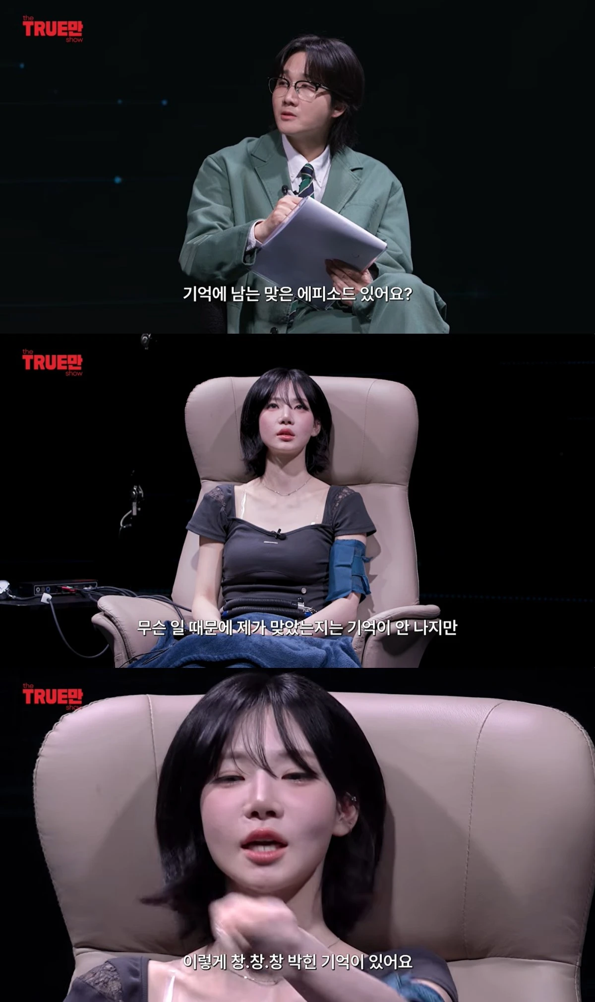 '트루만쇼' 유튜브 캡처