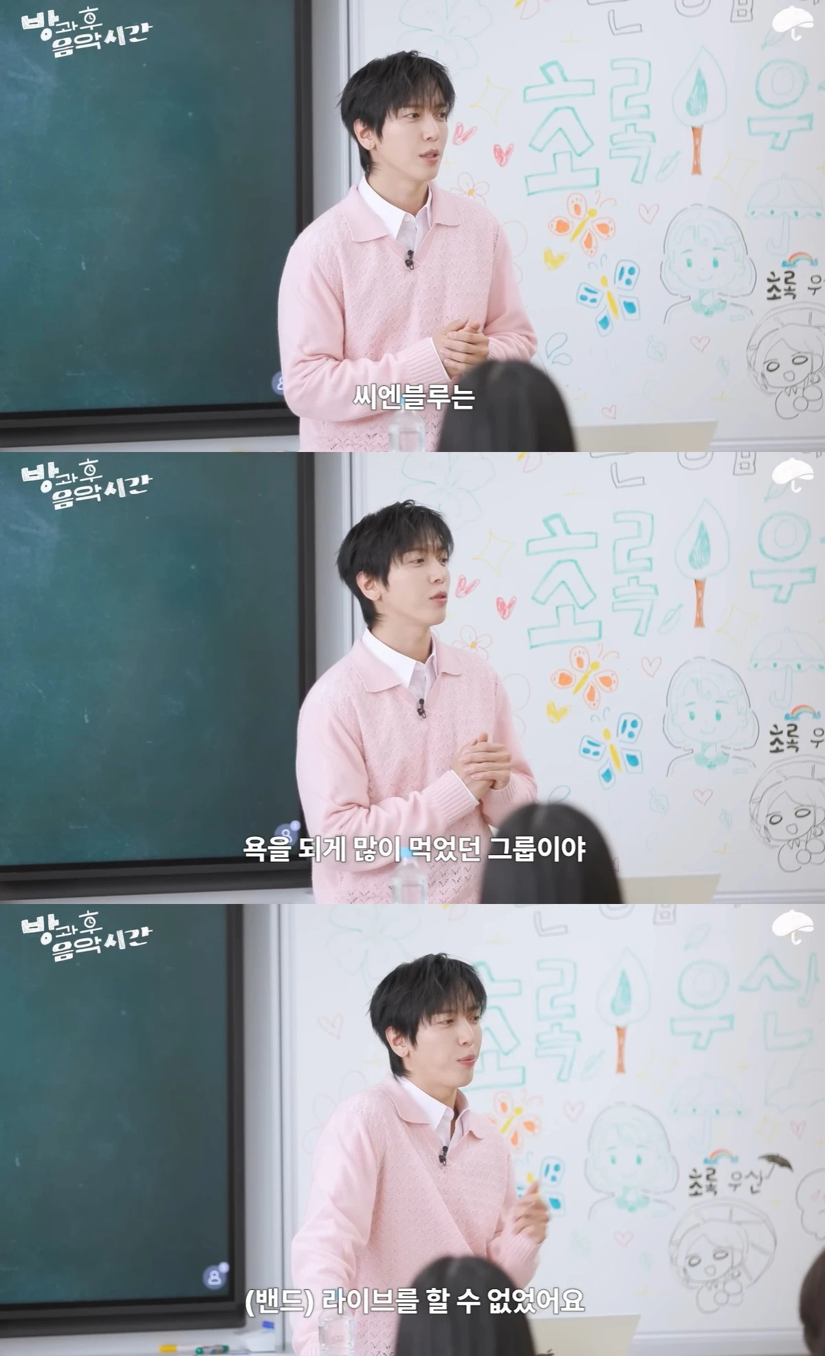 유튜브 '초록우산' 캡쳐