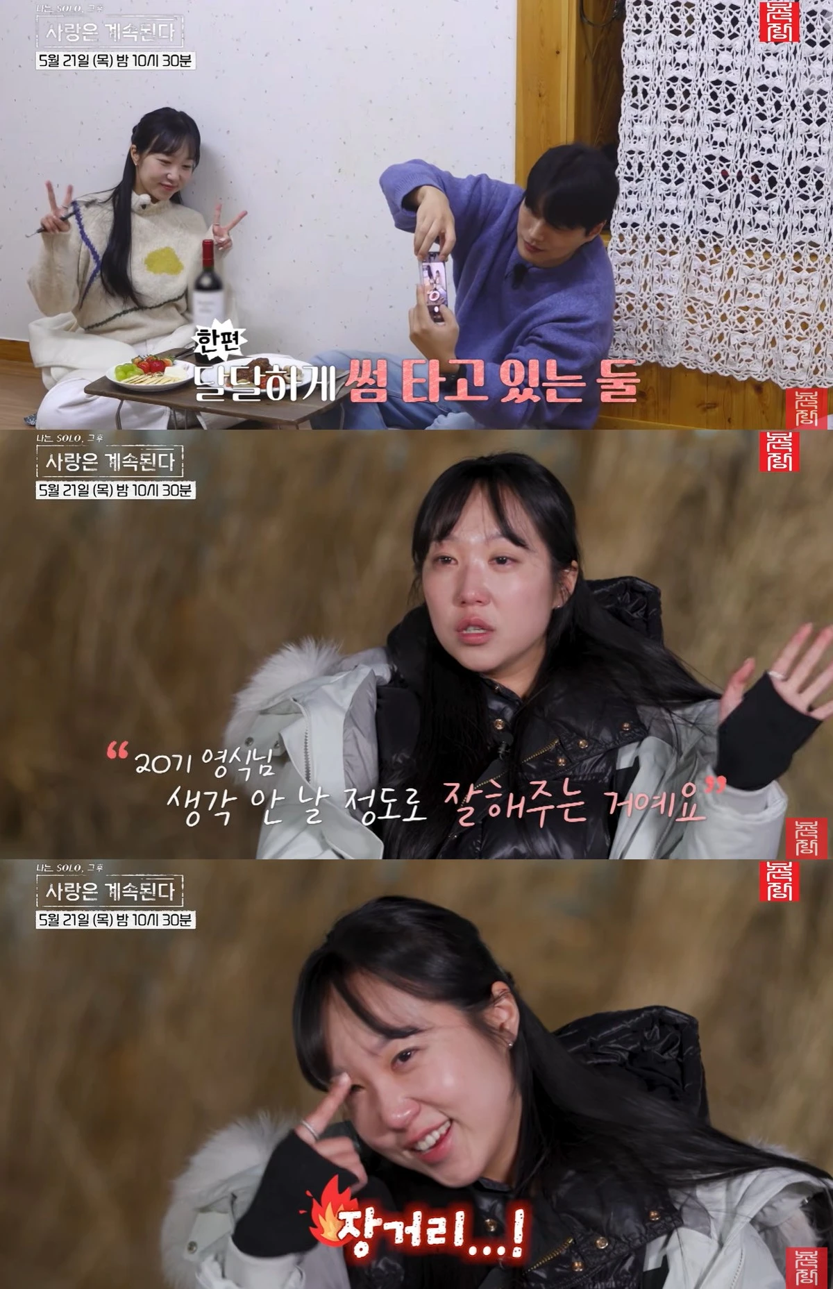 유튜브 '촌장엔터테인먼트TV' 캡쳐