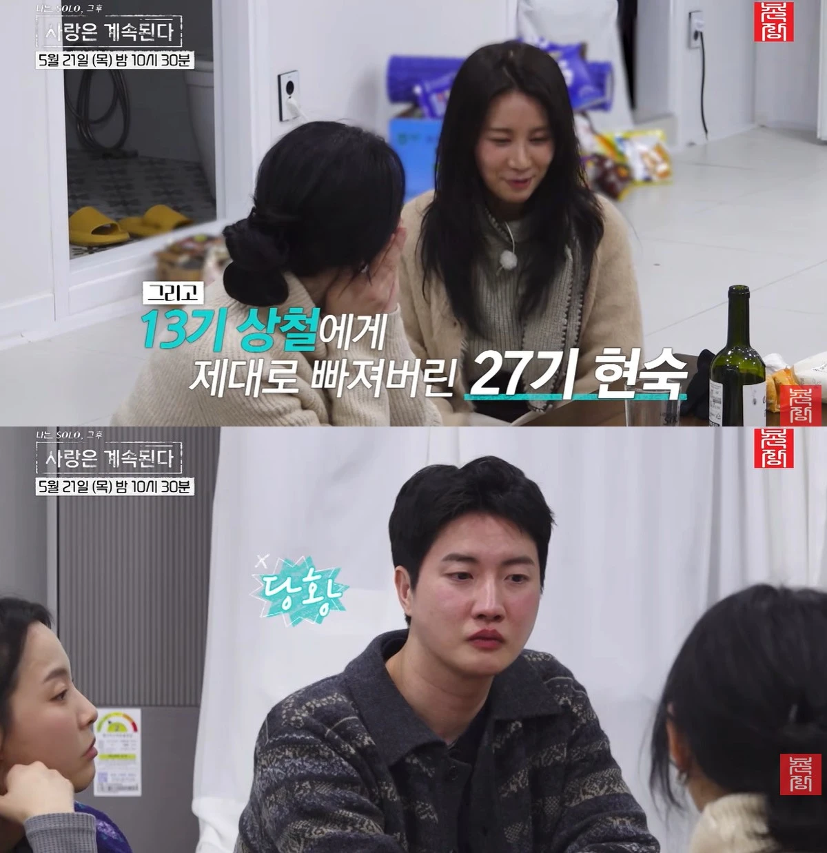 유튜브 '촌장엔터테인먼트TV' 캡쳐