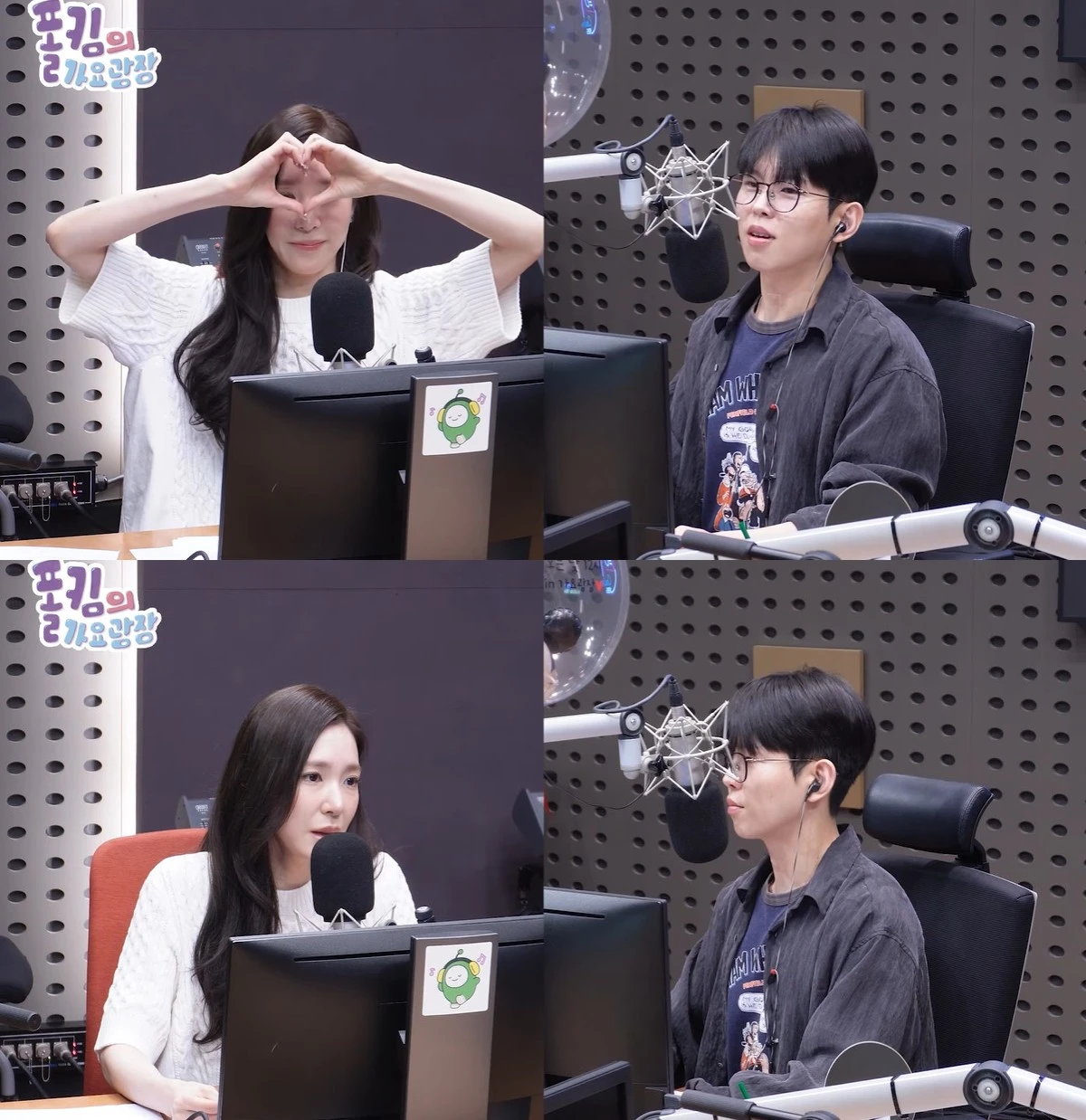 KBS Cool FM '폴킴의 가요광장' 보이는 라디오 캡쳐