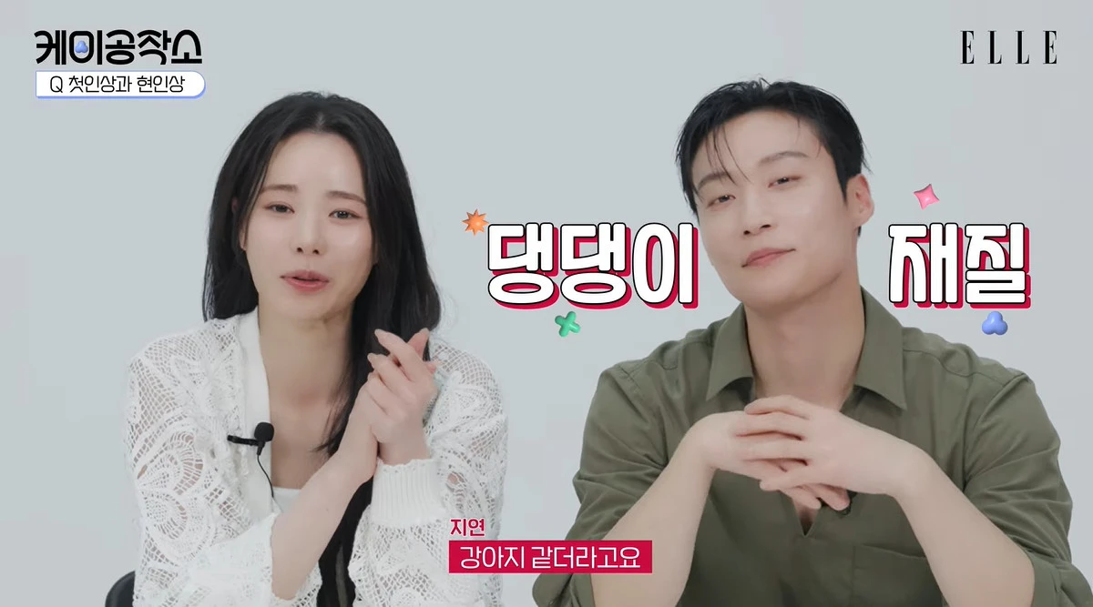사진= 유튜브 '엘르 코리아'