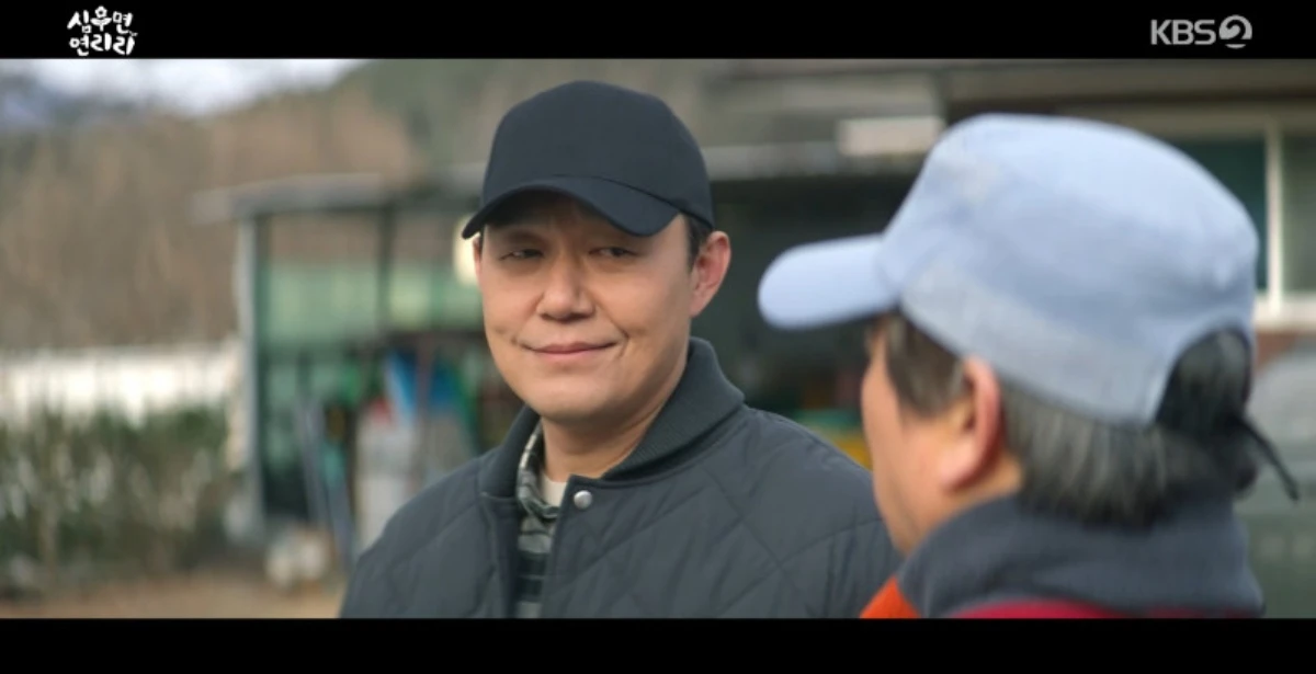사진 = KBS 2TV '심우면 연리리' 방송 화면