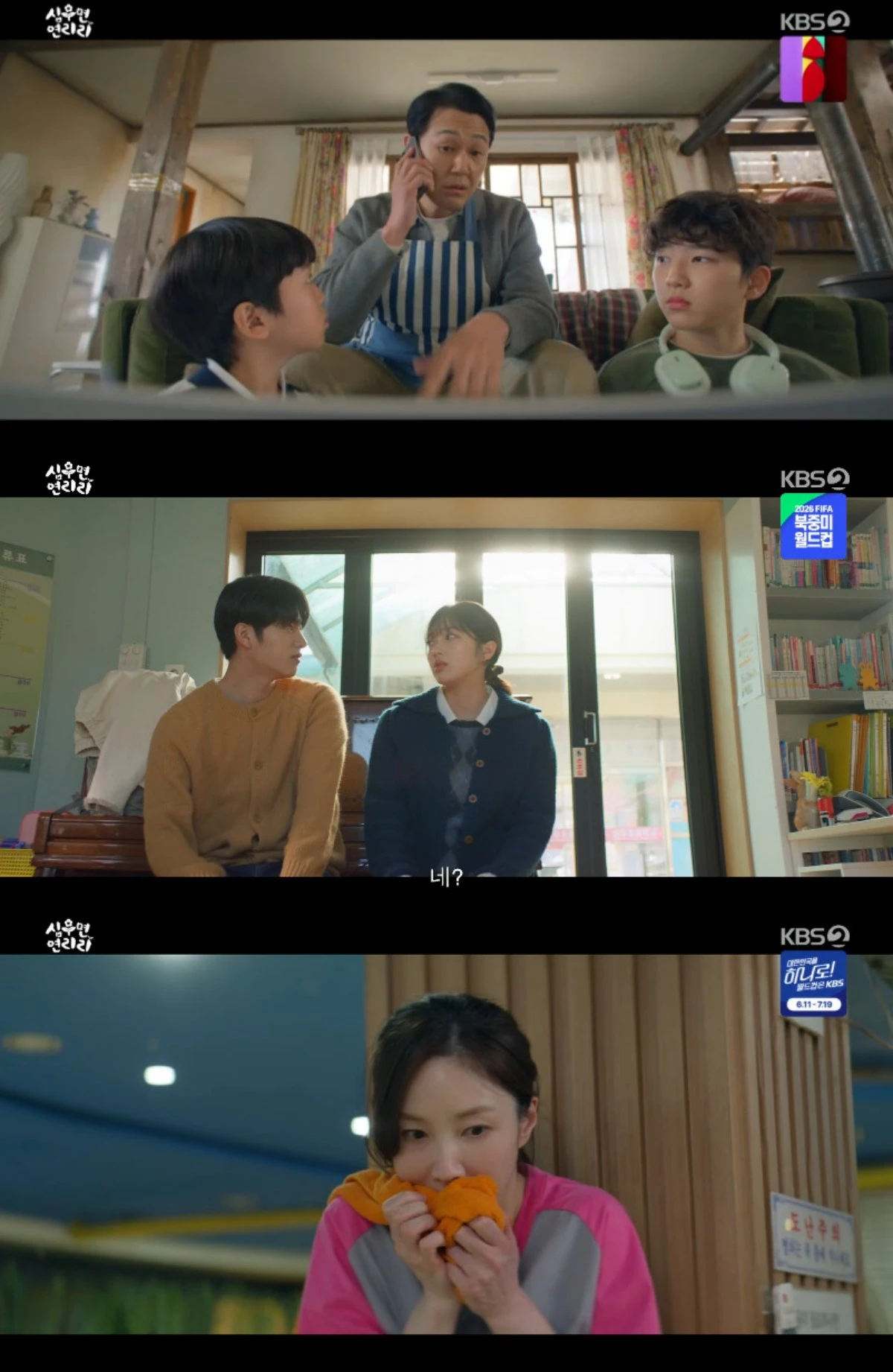 사진 = KBS 2TV