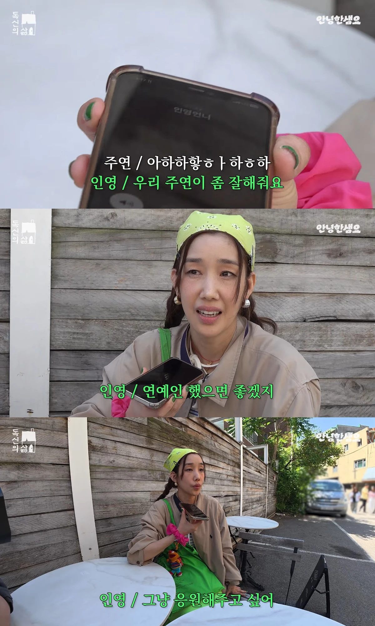사진= 유튜브 '안녕하샘요'