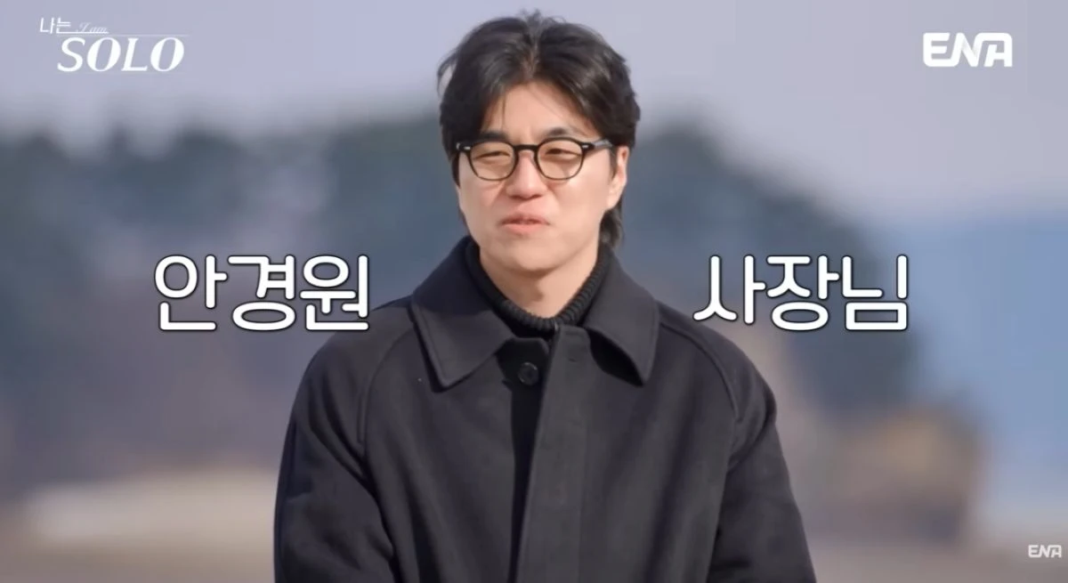 '나는 솔로' 31기 경수 
