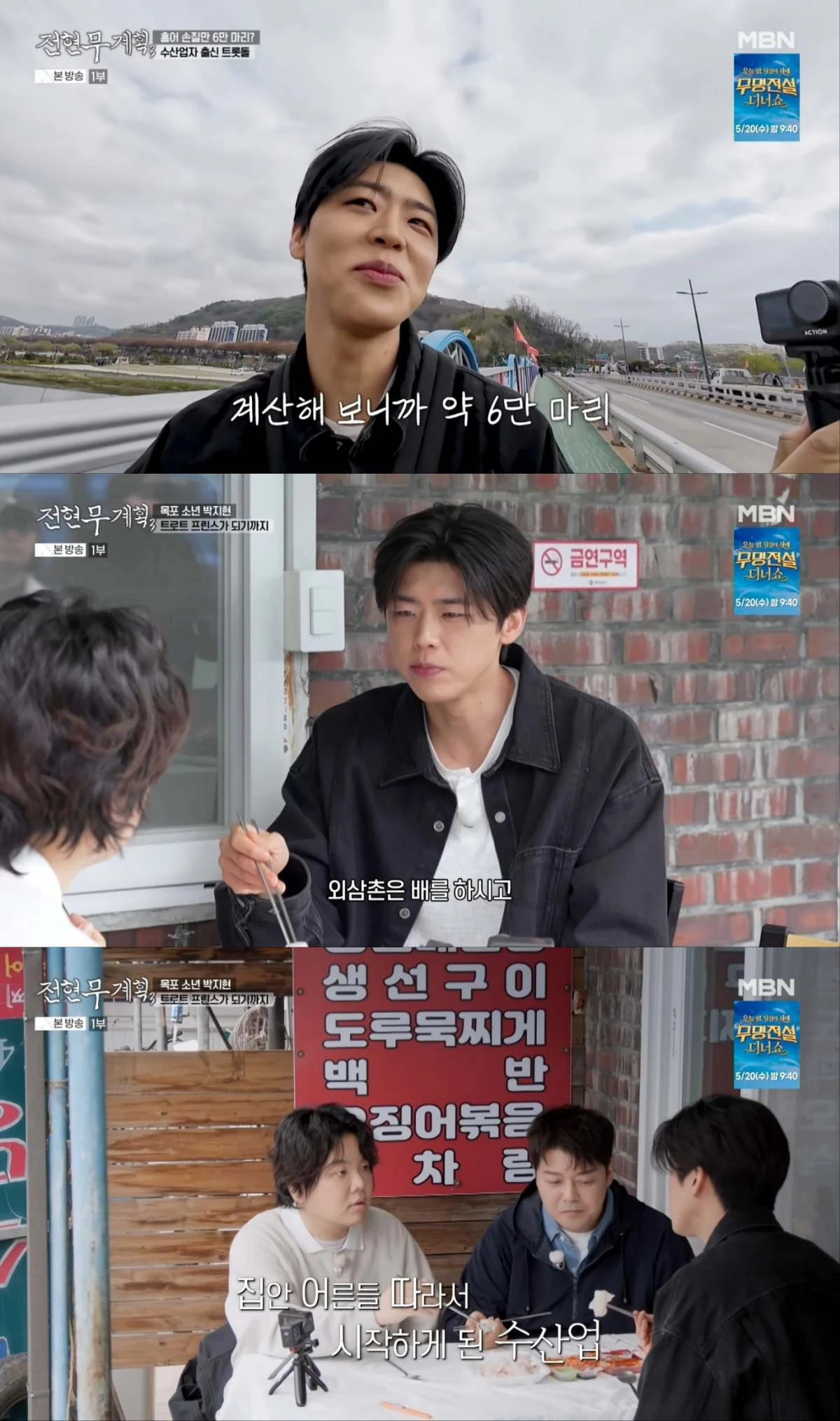 가수 박지현, '전현무계획3' 출연