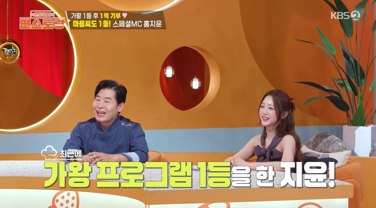 사진= KBS 2TV '신상출시 편스토랑'
