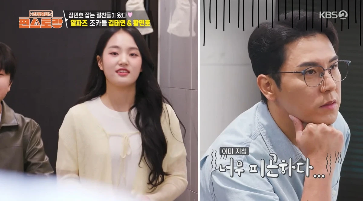 사진= KBS 2TV '신상출시 편스토랑'