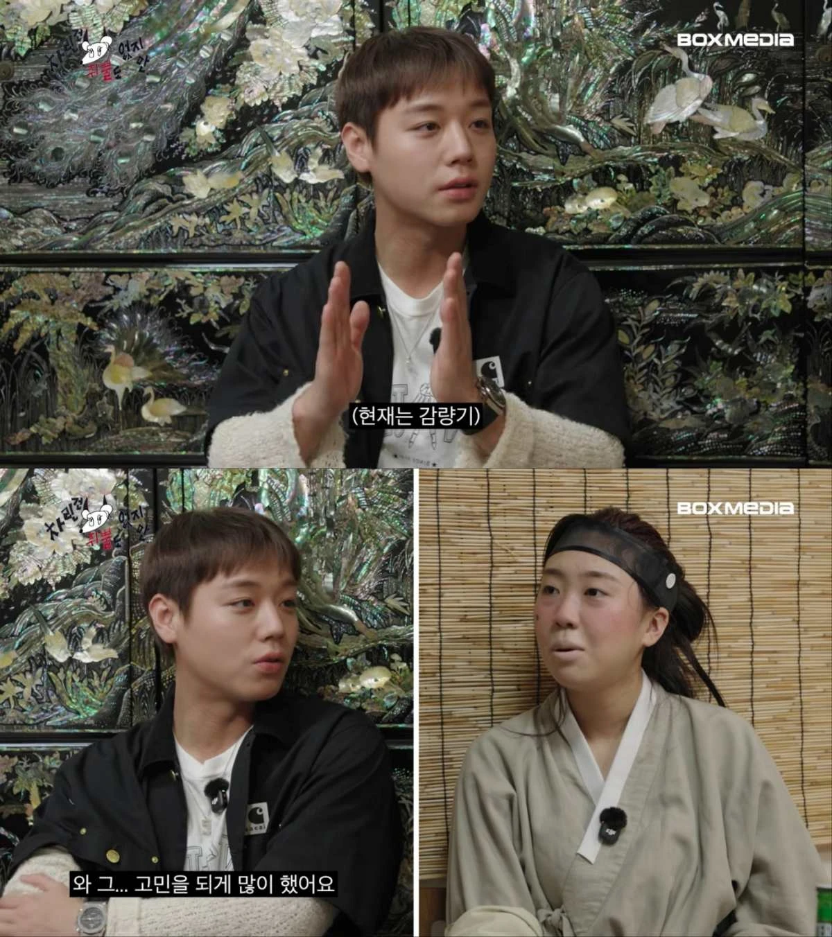 박지훈, 비만치료제 주사 고민