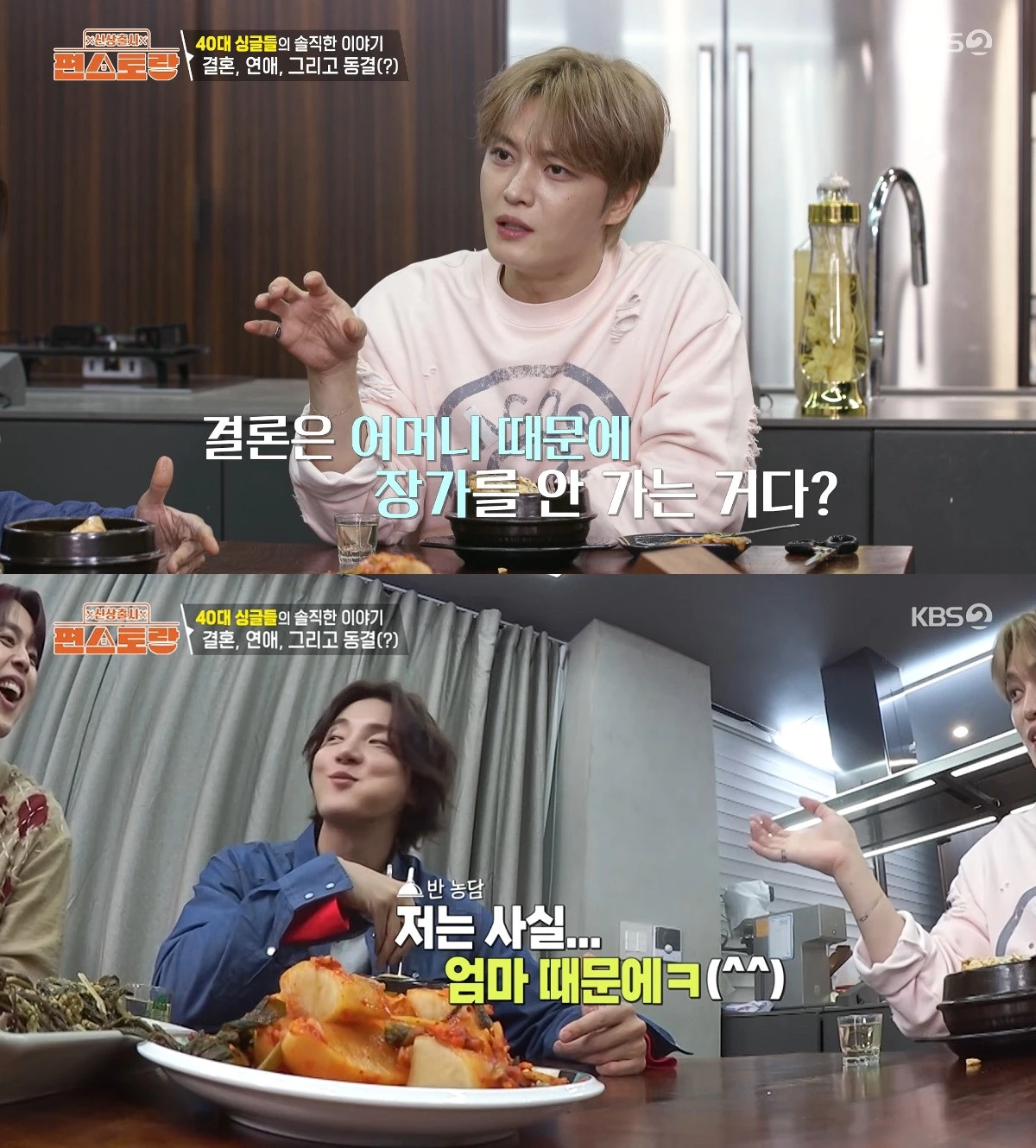사진= KBS 2TV '신상출시 편스토랑'
