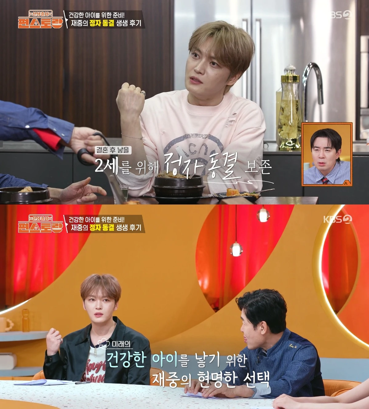 사진= KBS 2TV '신상출시 편스토랑'