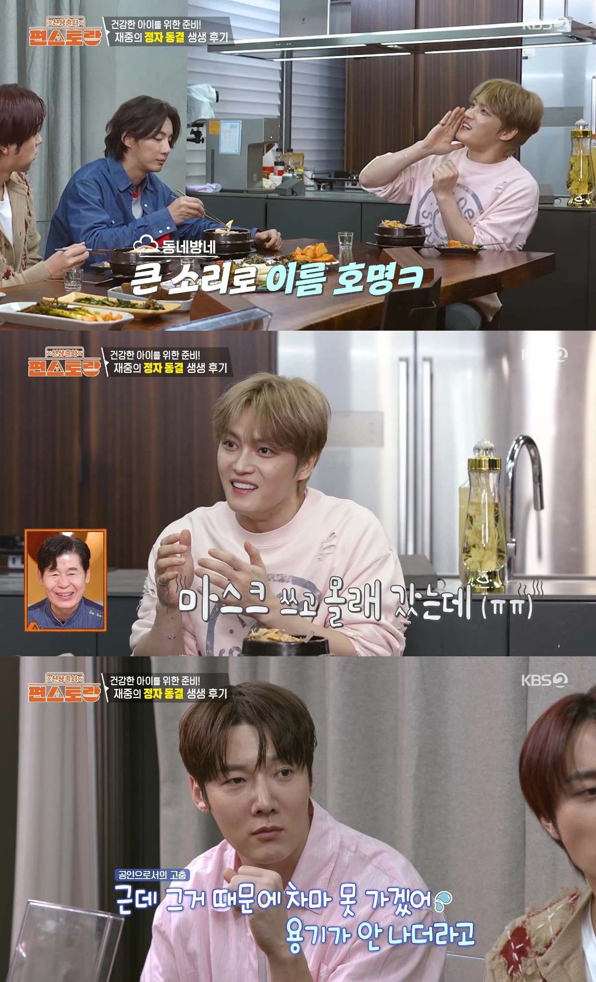사진= KBS 2TV '신상출시 편스토랑'