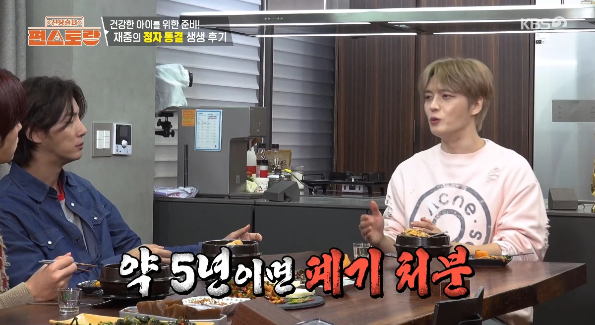 사진= KBS 2TV '신상출시 편스토랑'