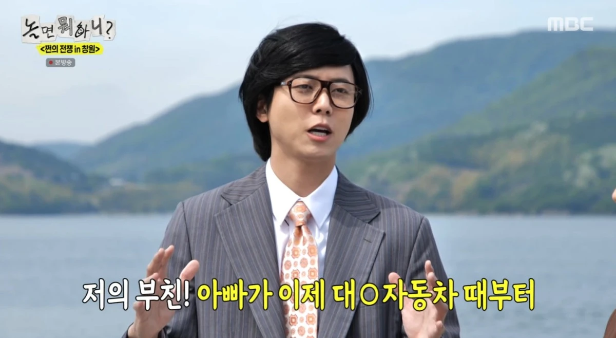 놀면 뭐하니?