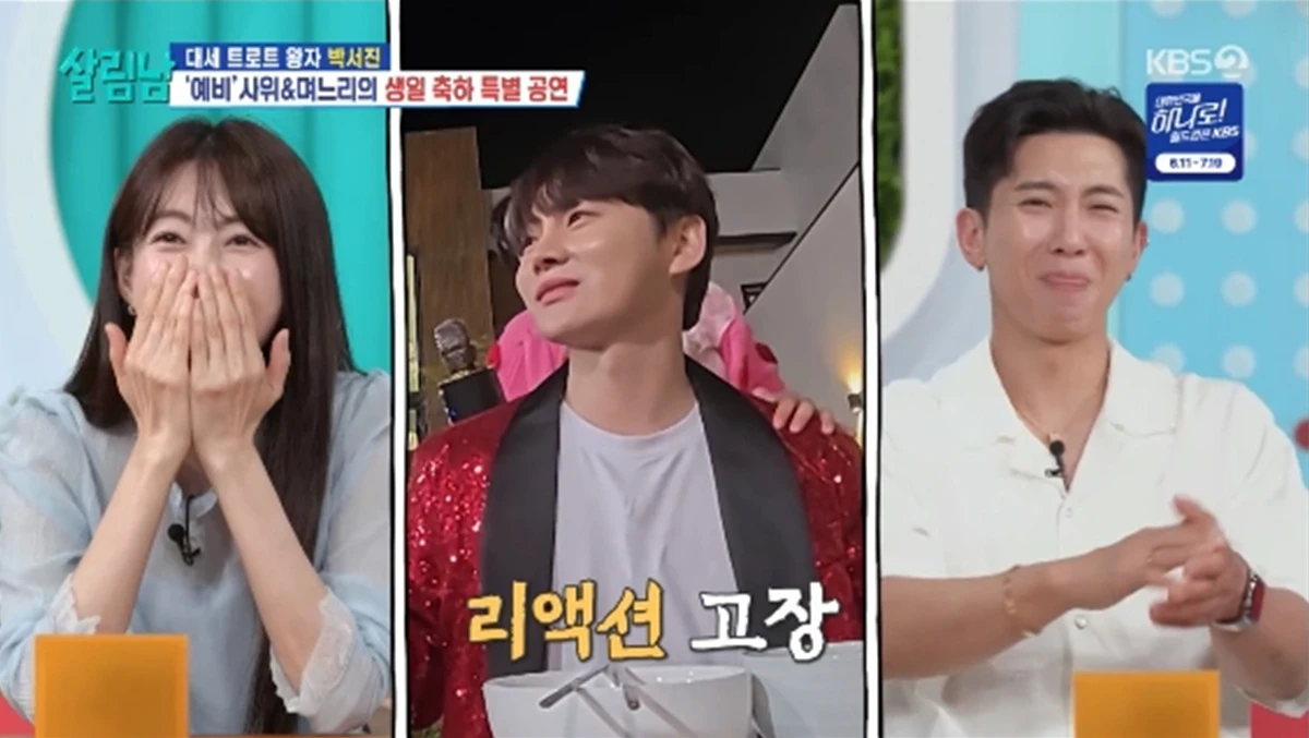 '살림하는 남자들' 방송화면 캡처