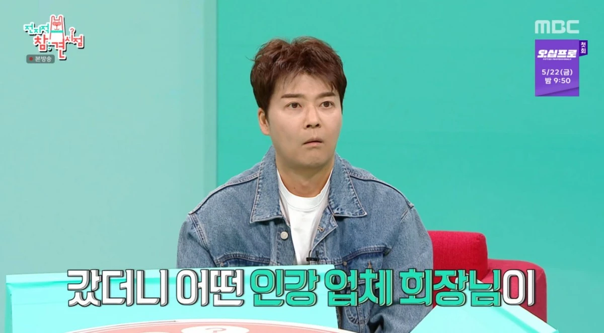 전참시
