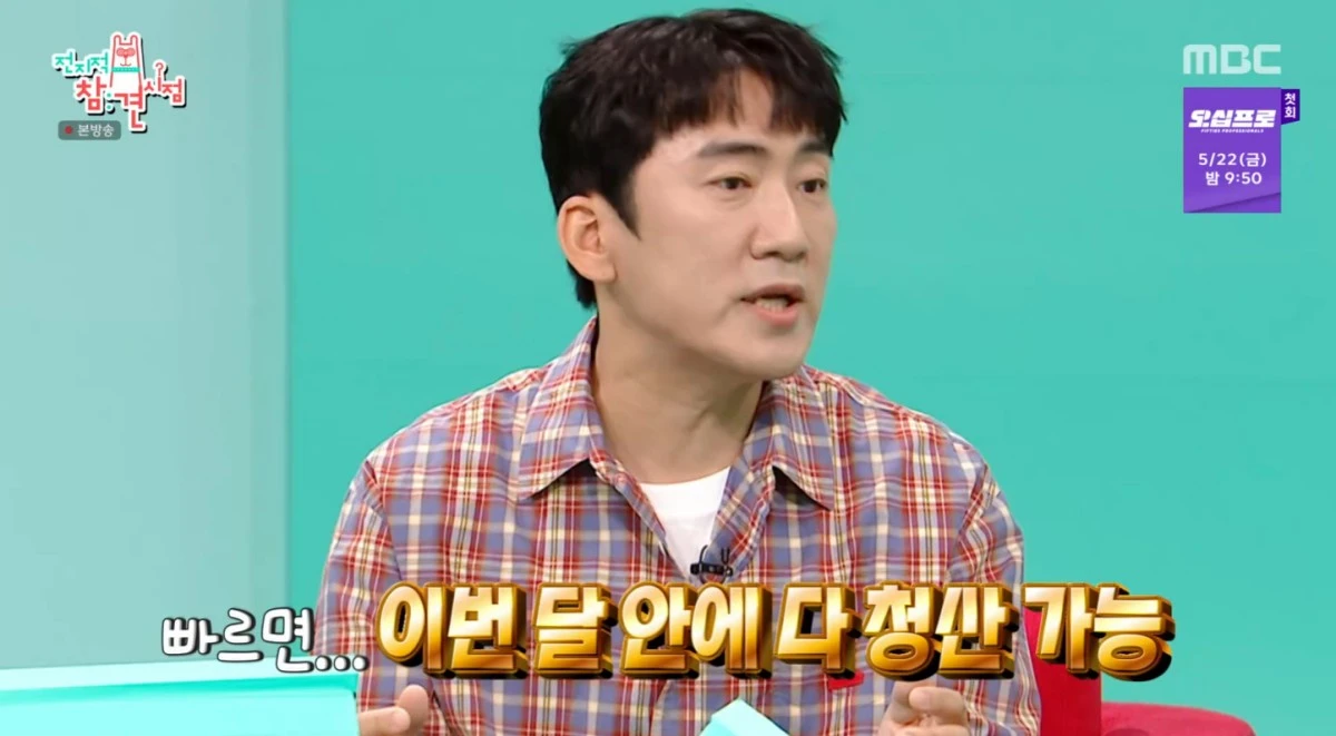 전참시
