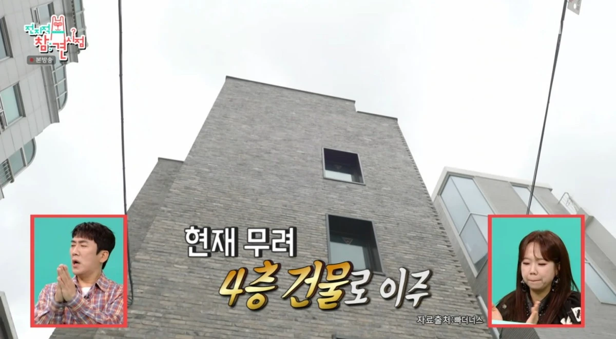 전참시