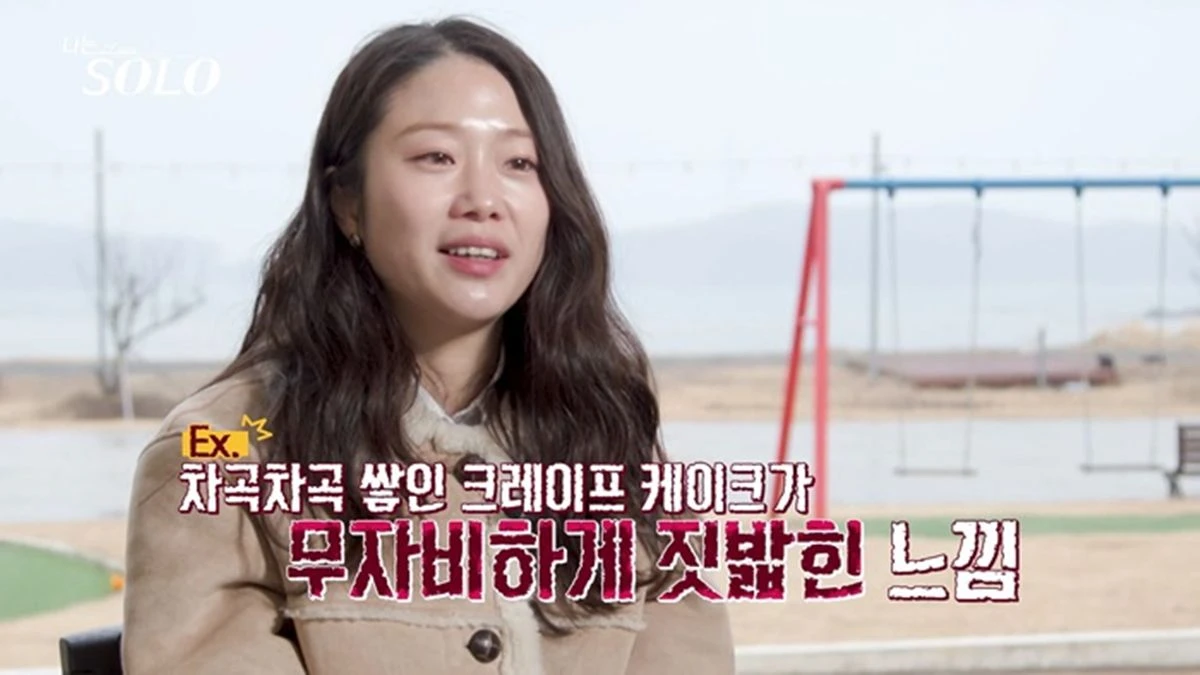 '나는 SOLO' 31기 순자