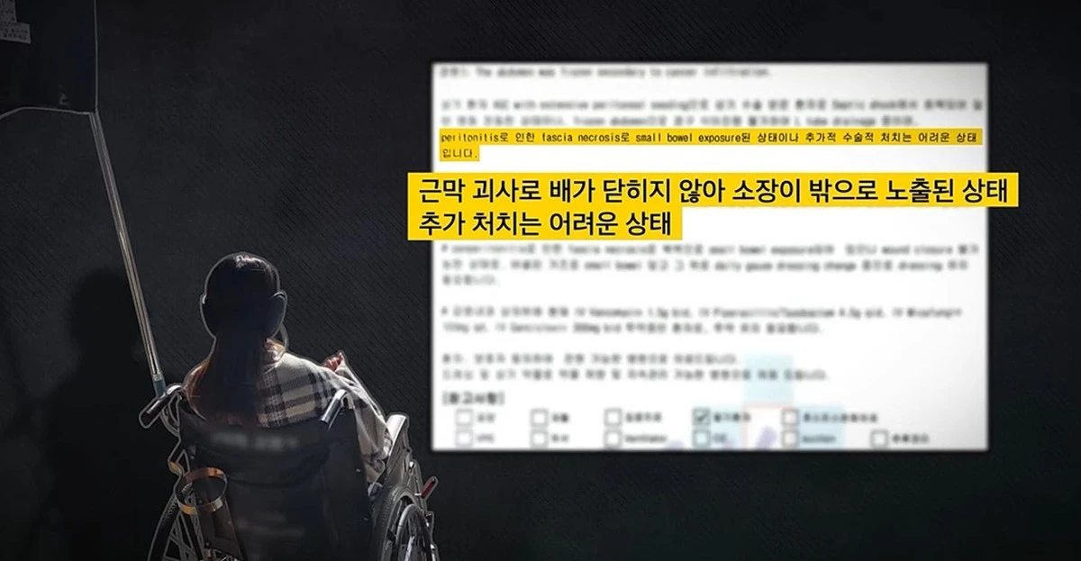 MBC ‘오은영 리포트-다시, 사랑’ 캡쳐