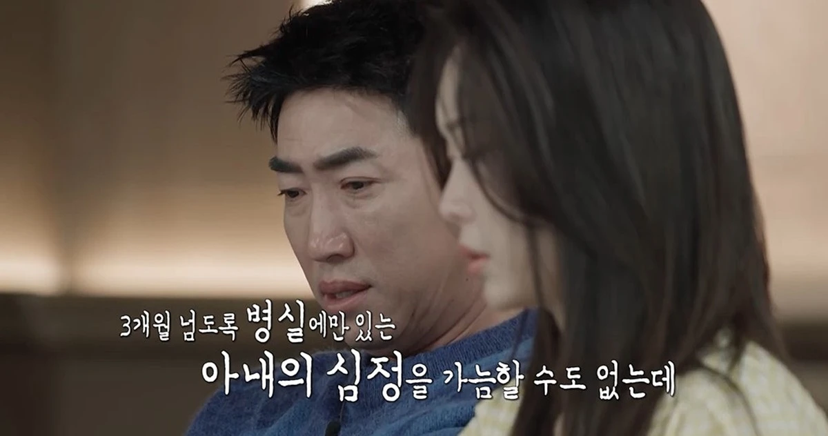 MBC ‘오은영 리포트-다시, 사랑’ 캡쳐