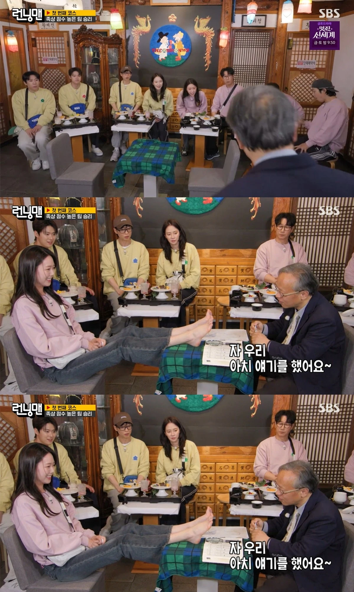 SBS '런닝맨' 캡쳐