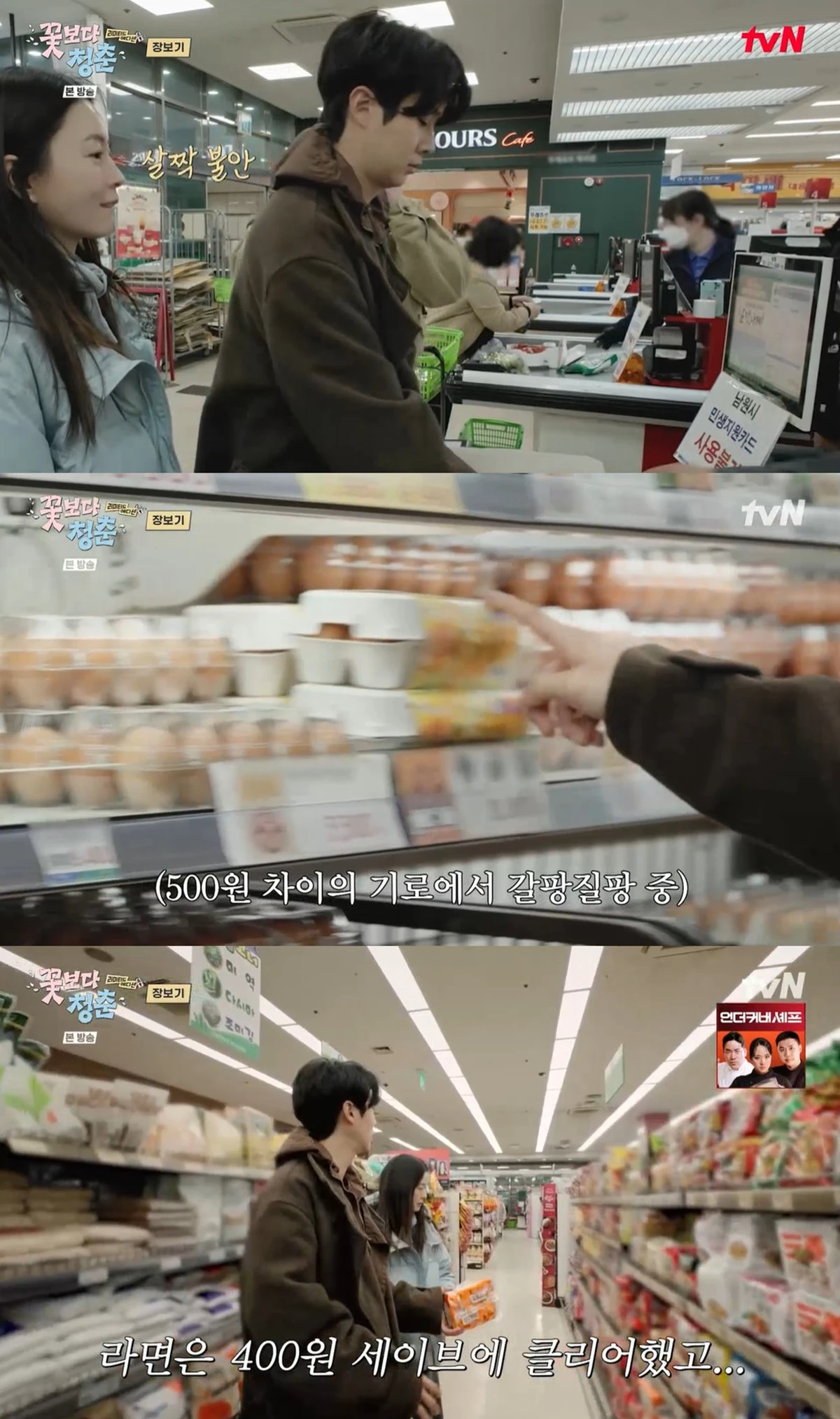 tvN '꽃보다청춘' 캡쳐