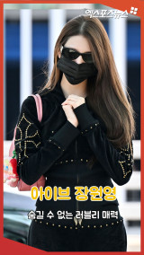 아이브 장원영 '숨길 수 없는 러블리 매력'[엑's 숏폼]
