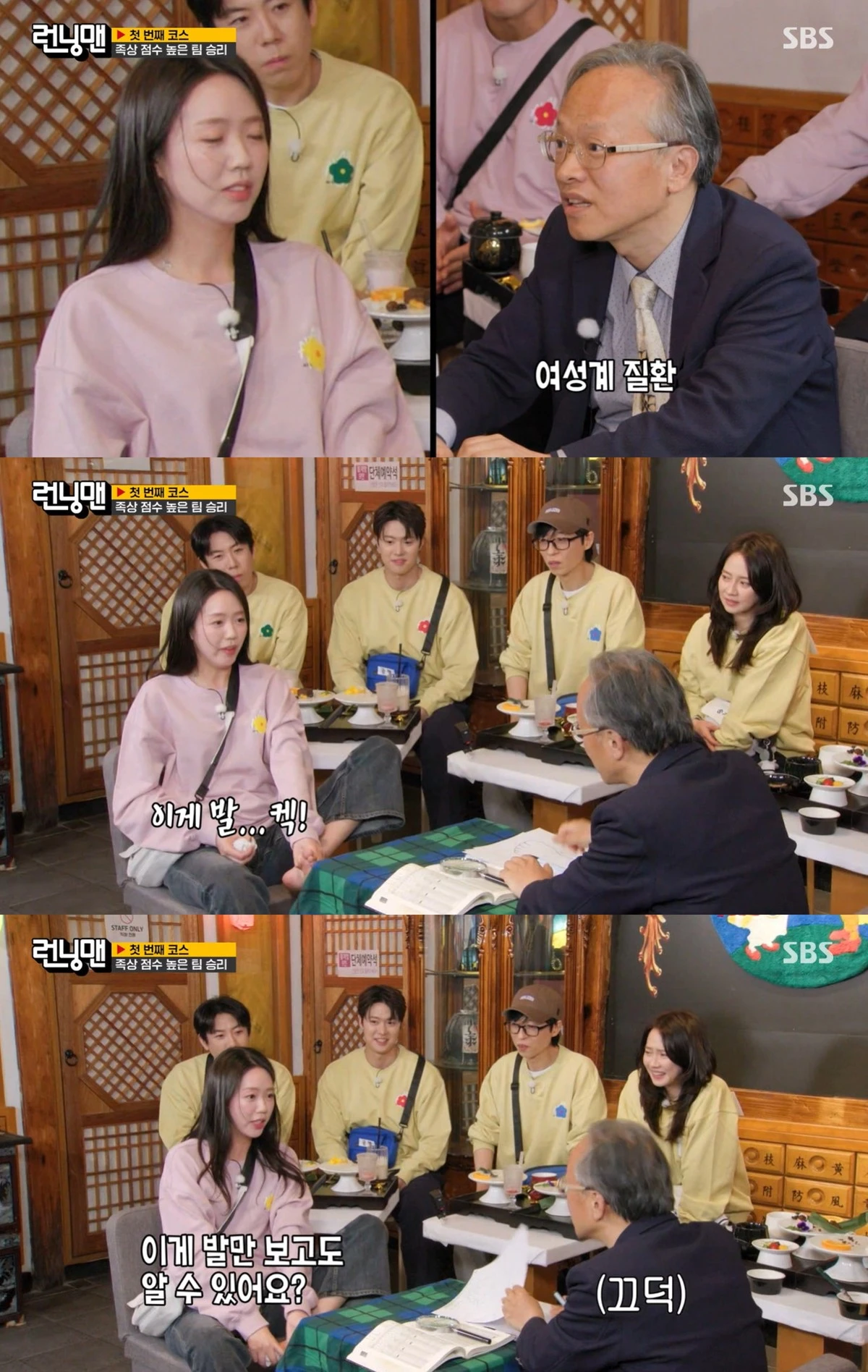 SBS '런닝맨' 캡쳐
