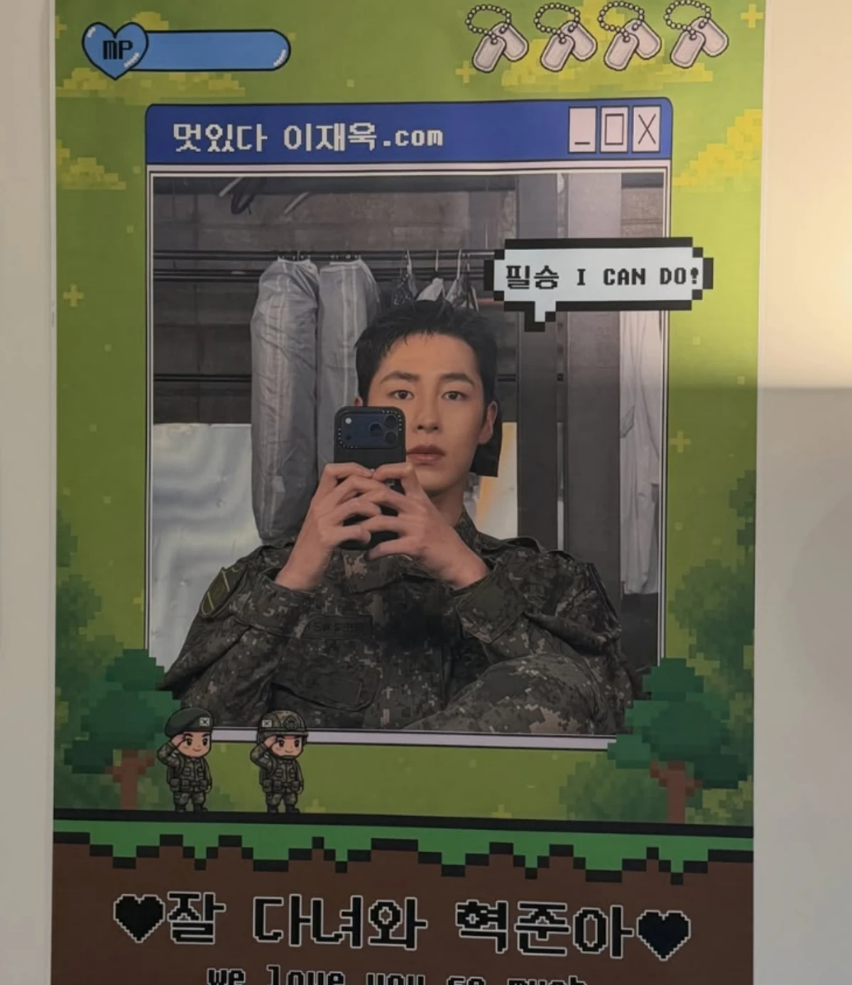 이재욱.