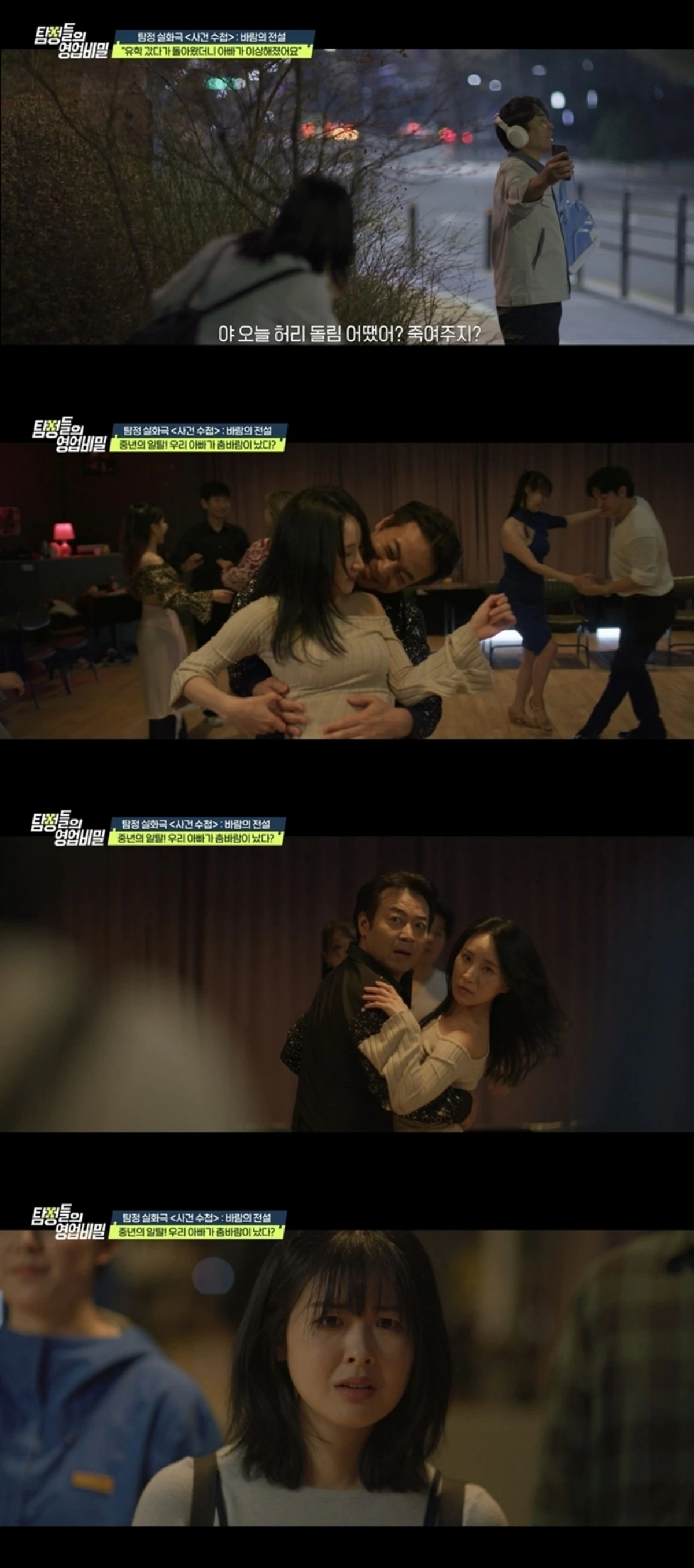 탐정들의 영업비밀