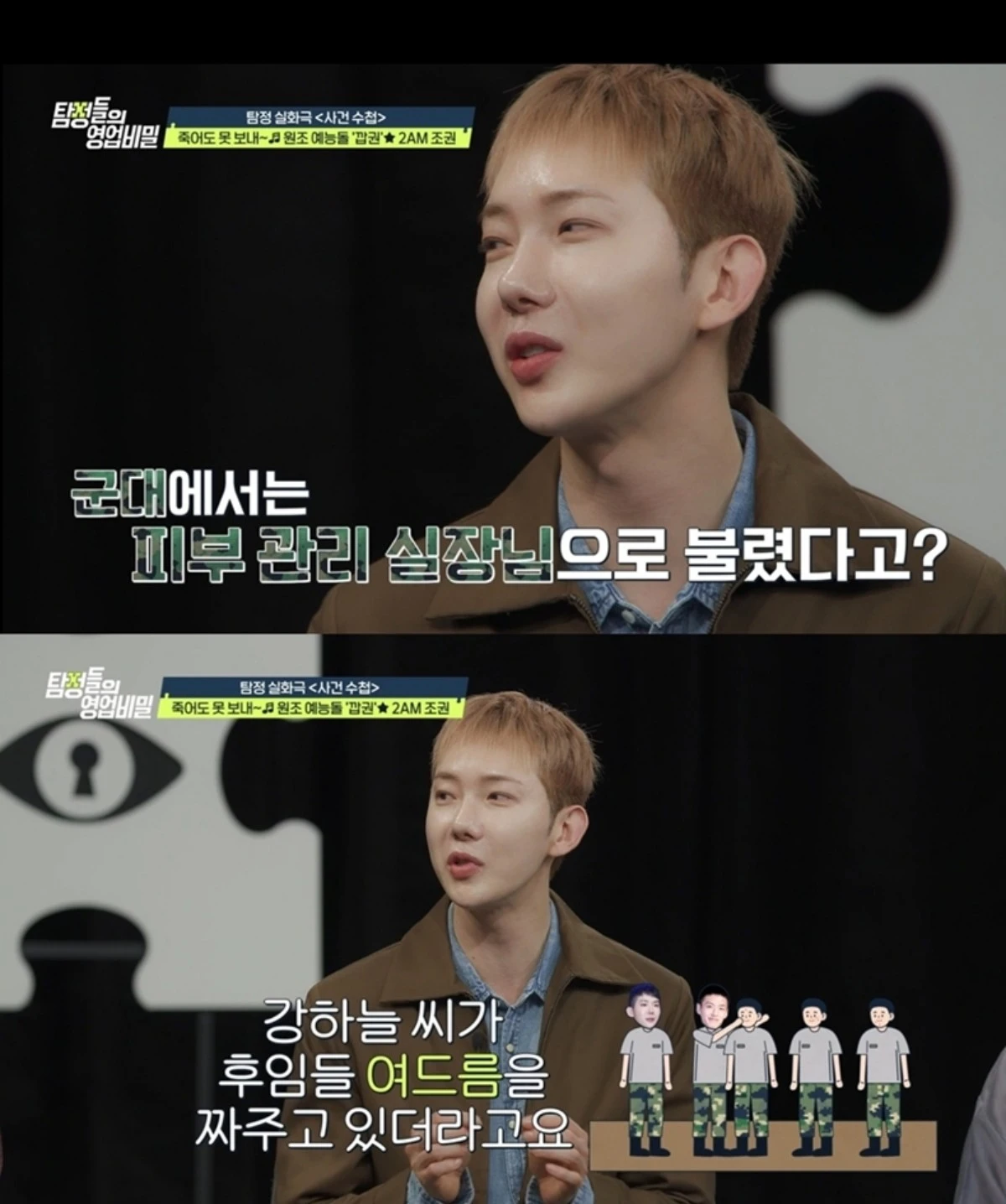 탐정들의 영업비밀
