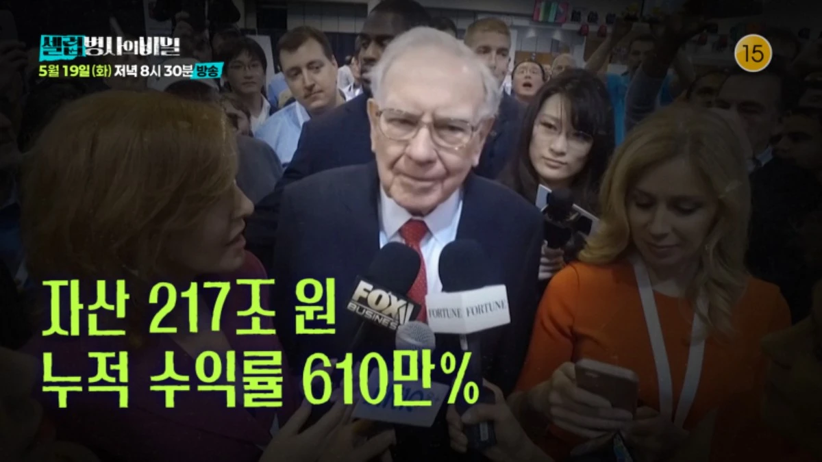 셀럽병사의 비밀