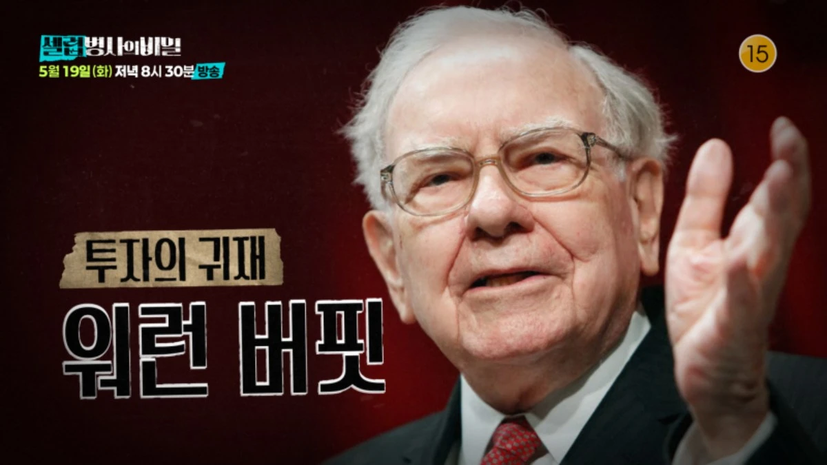셀럽병사의 비밀