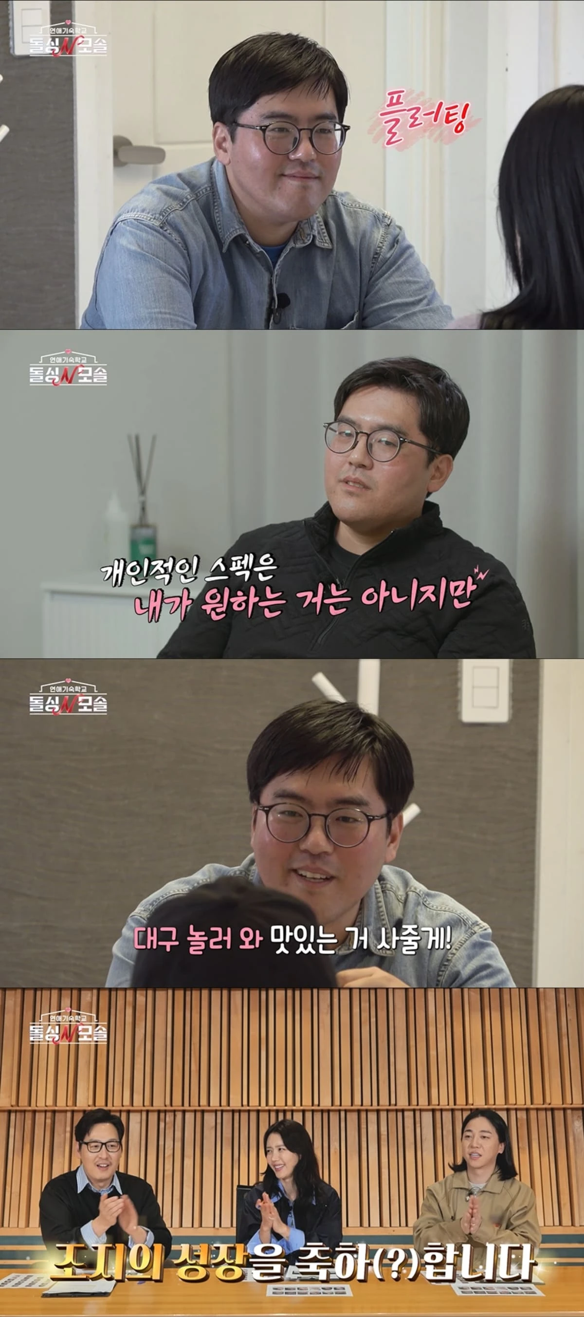 돌싱N모솔