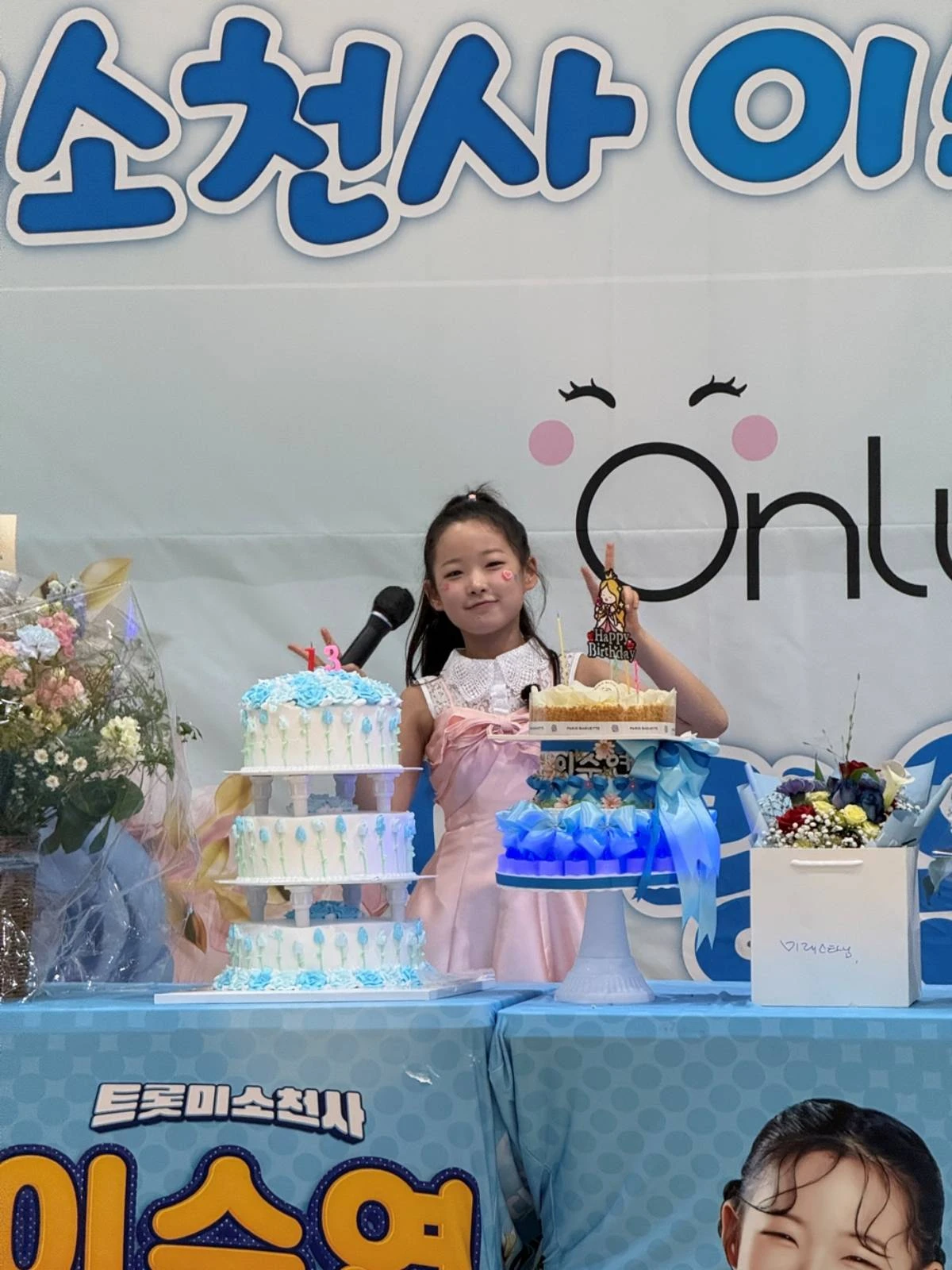 가수 이수연, 팬들과 함께한 생일