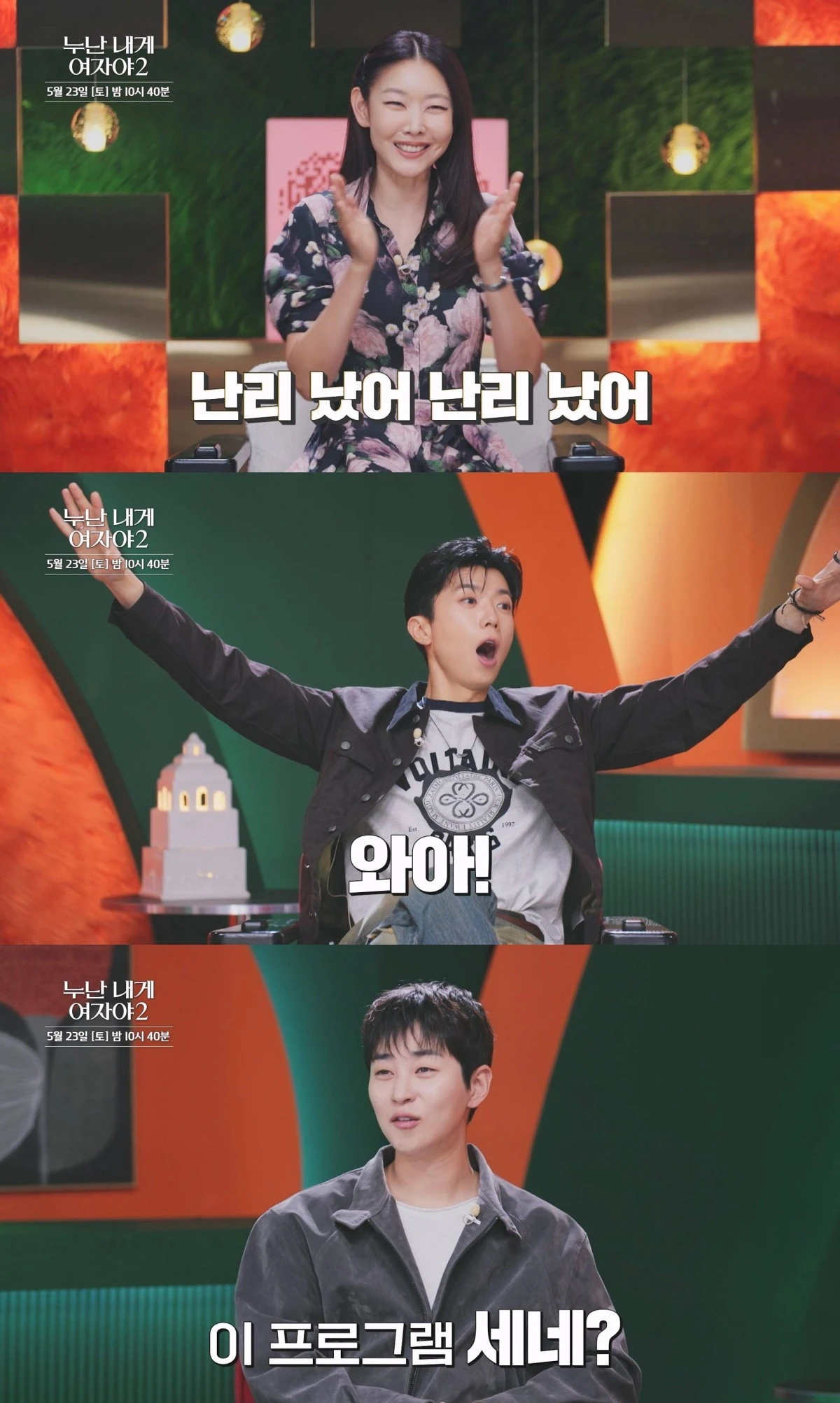 누내여2