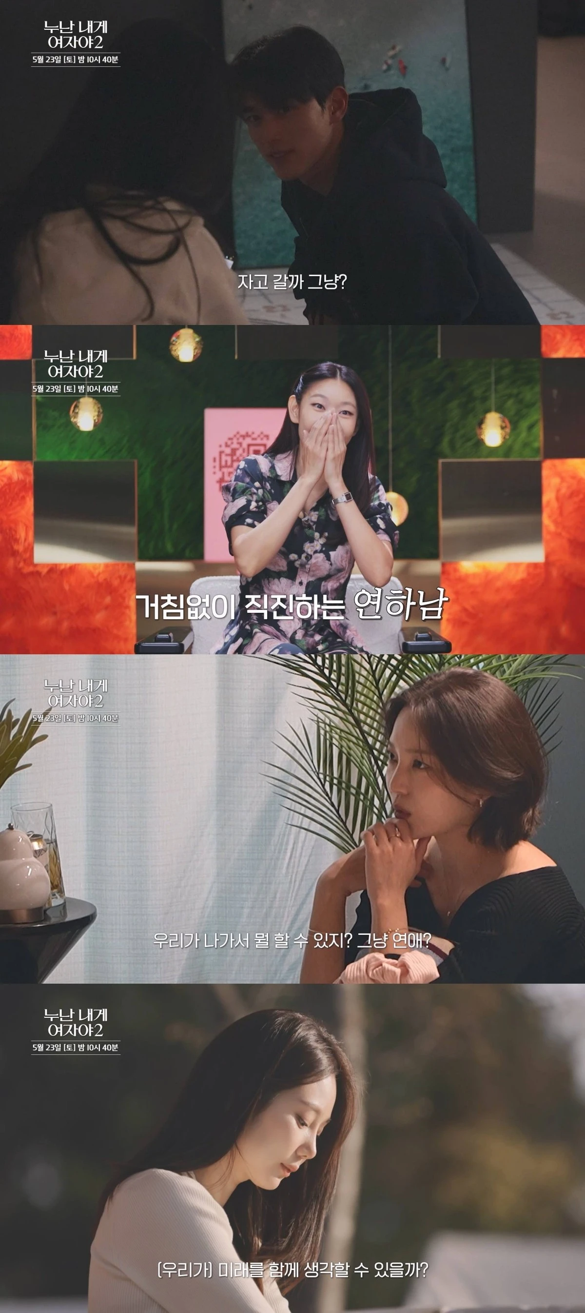 누내여2