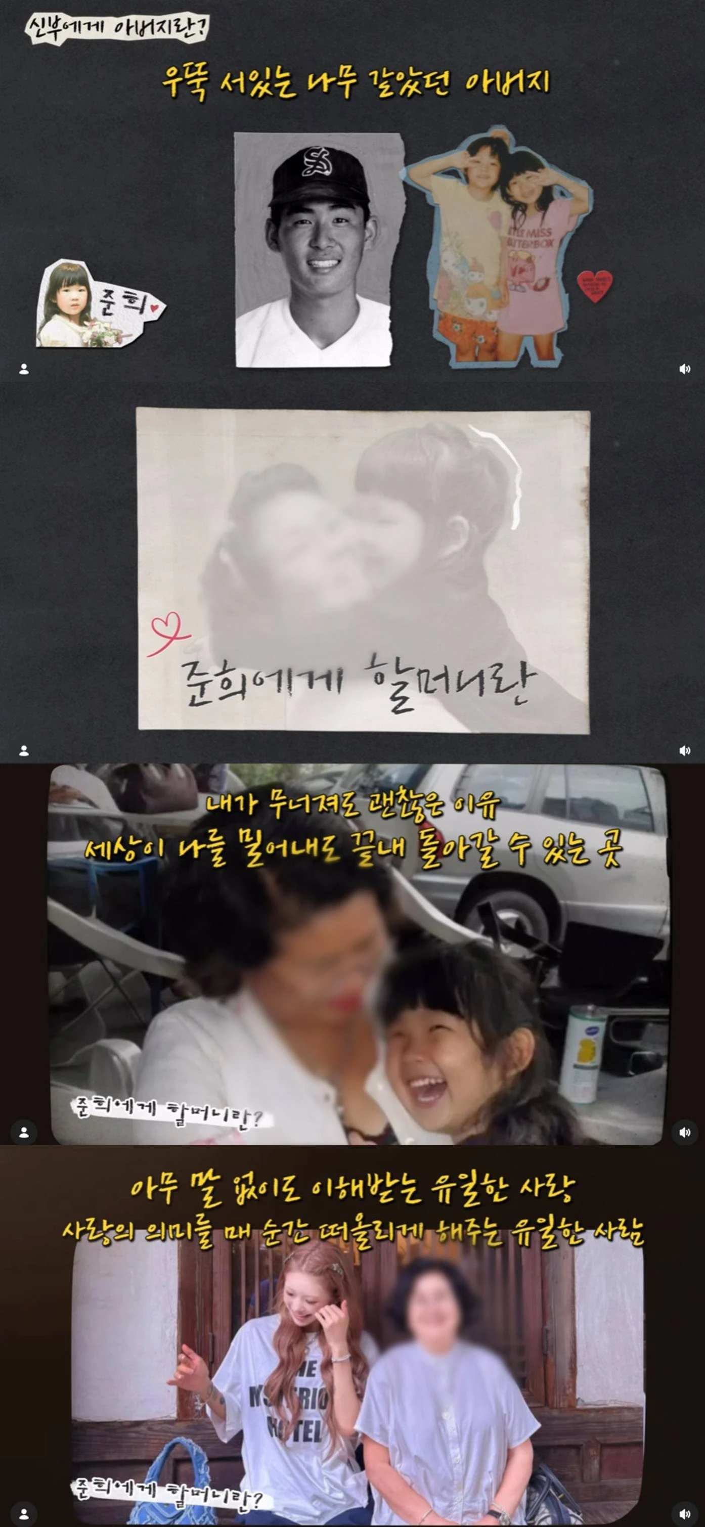 최준희 계정