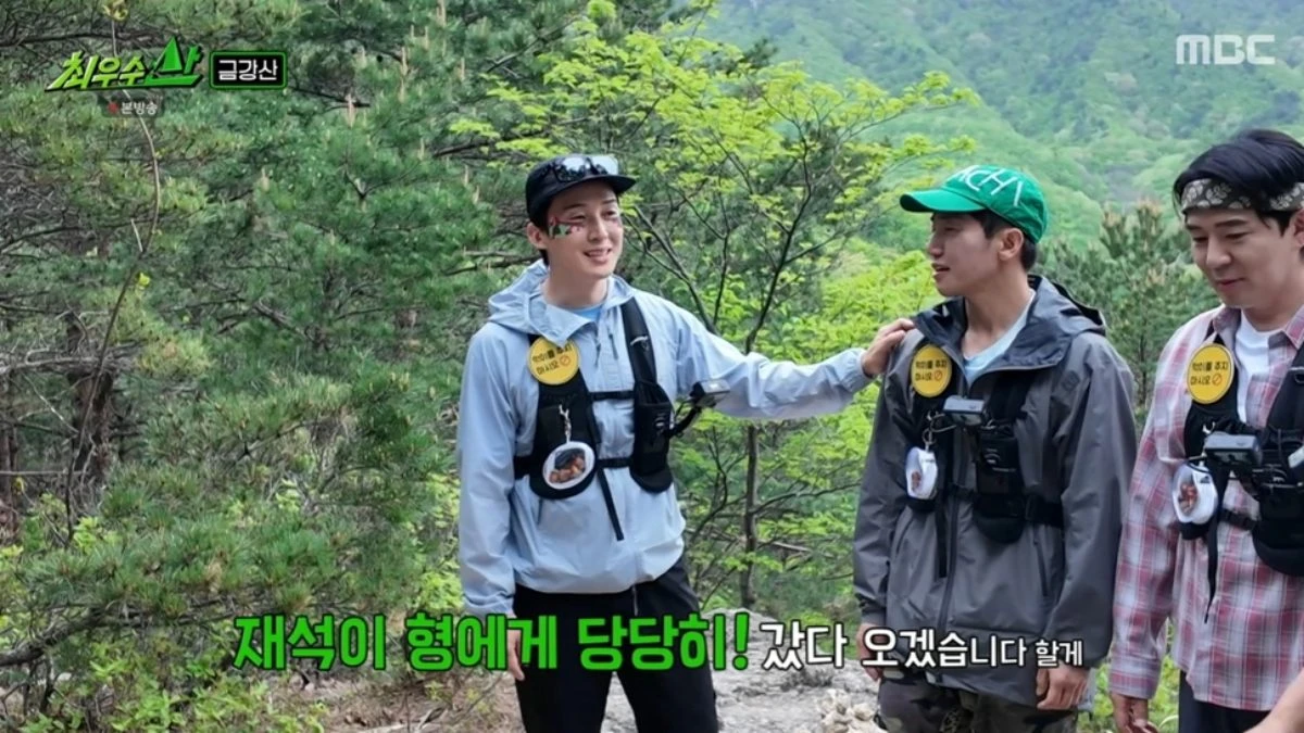 사진 = MBC 예능 '최우수산' 방송 화면